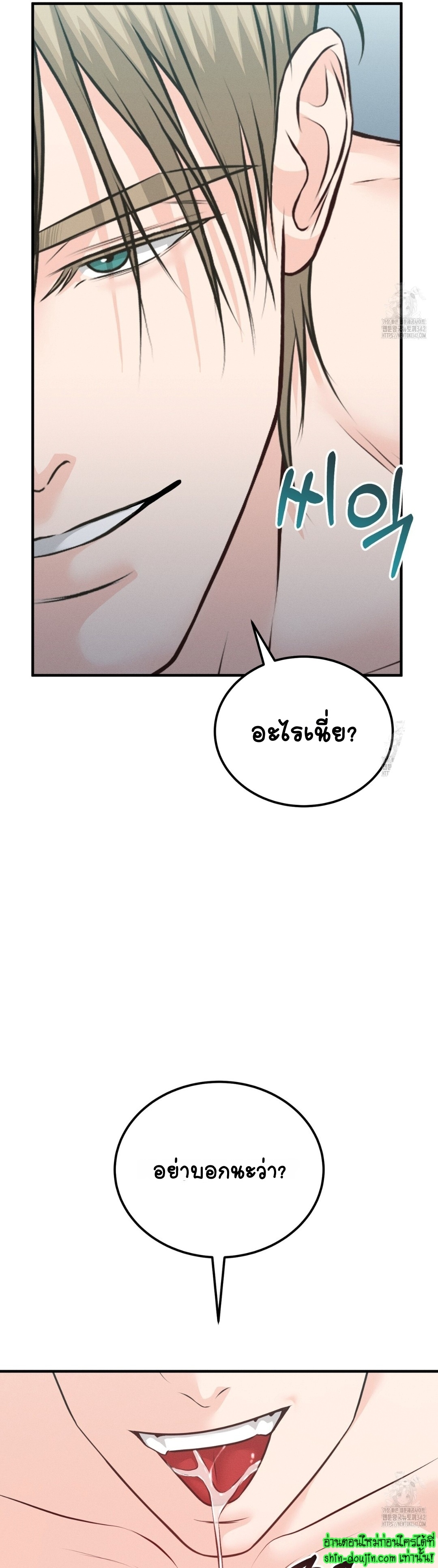 Wait! Don’t move! EP 11